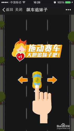 棒棒糖遊戲中心之飆車追妹子游戲攻略