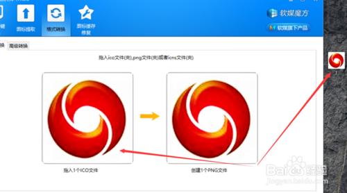 如何製作桌面圖示