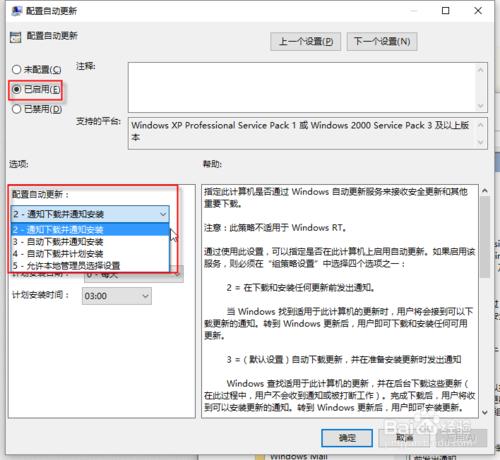 如何讓WIN10不自動更新，怎麼關閉WIN10自動更新