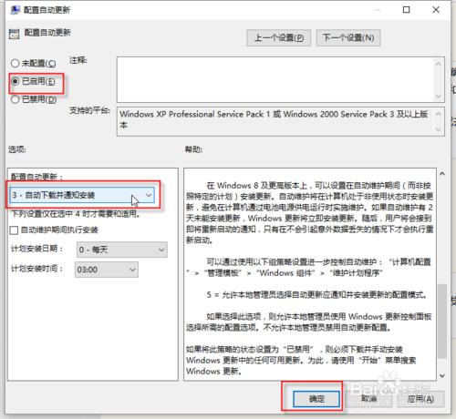 如何讓WIN10不自動更新，怎麼關閉WIN10自動更新