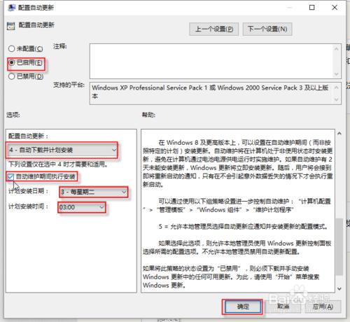 如何讓WIN10不自動更新，怎麼關閉WIN10自動更新