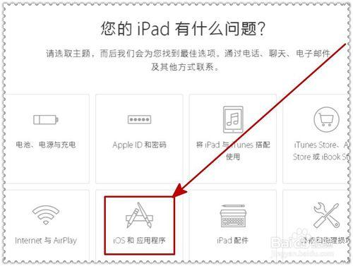 ipad螢幕觸控失靈了怎麼辦？