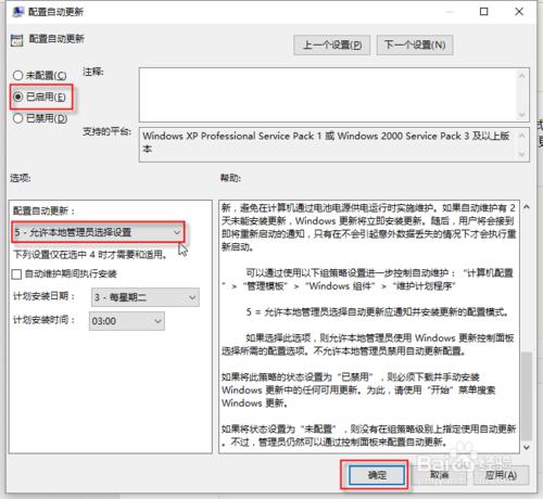 如何讓WIN10不自動更新，怎麼關閉WIN10自動更新