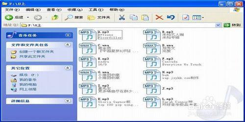 怎樣在電視上播放U盤中排序音樂