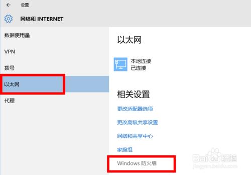 windows 10執行LOL閃退，網路異常的解決辦法