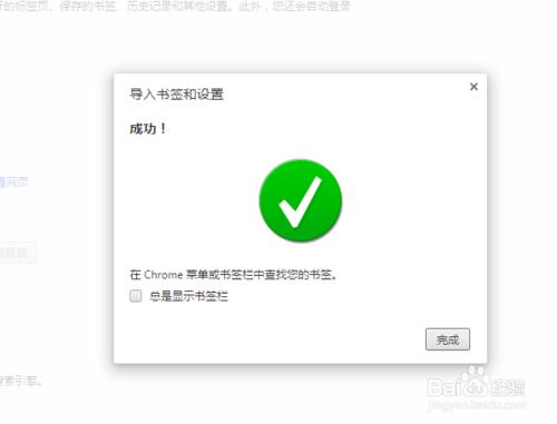 Chrome谷歌瀏覽器如何匯入收藏夾（書籤）