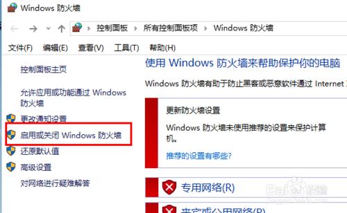 windows 10執行LOL閃退，網路異常的解決辦法