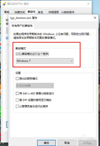 windows 10執行LOL閃退，網路異常的解決辦法