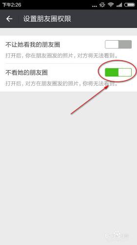 怎麼遮蔽微信朋友圈好友的動態