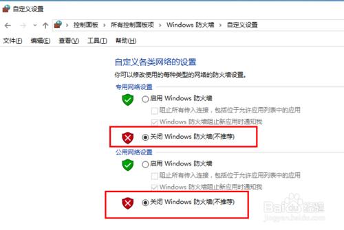 windows 10執行LOL閃退，網路異常的解決辦法