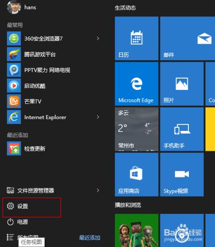 windows 10執行LOL閃退，網路異常的解決辦法