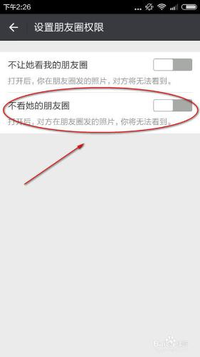 怎麼遮蔽微信朋友圈好友的動態
