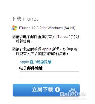 itunes官方下載方法 蘋果官方怎麼下載iTunes