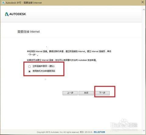 CAD2016下載與安裝教程（超詳細版教程）