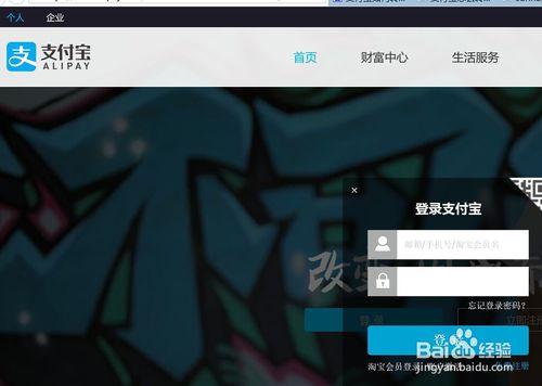 支付寶怎樣轉賬
