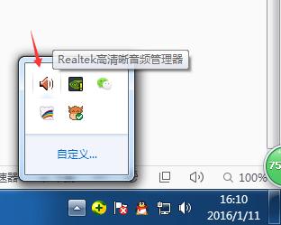 電腦Realtek音訊管理器如何設定揚聲器和麥克風