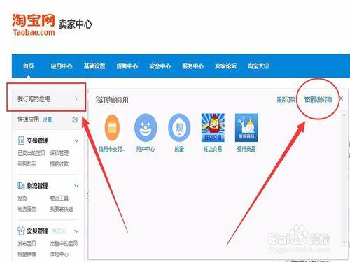 淘寶賣家怎麼開通訊用卡支付？【2016最新詳細】