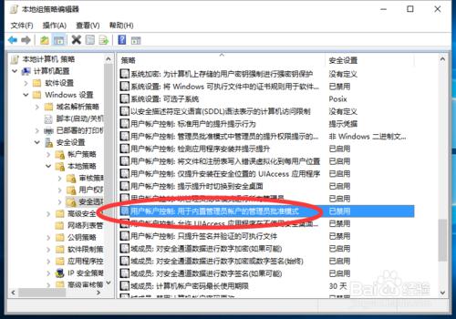 Win10超級管理員無法開啟Modern應用怎麼辦