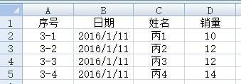 如何將多個Excel工作表合併到一箇中