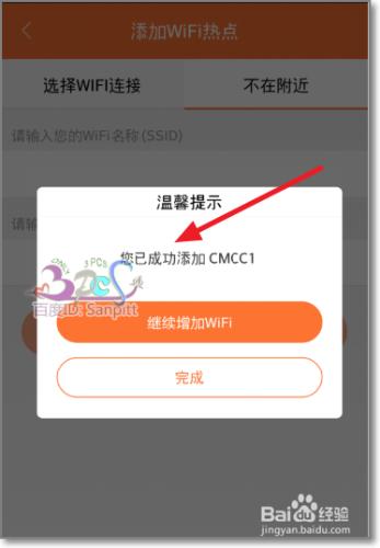 平安WiFi收益寶怎麼用？怎麼讓WiFi為你賺錢？