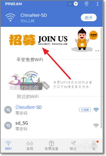 平安WiFi收益寶怎麼用？怎麼讓WiFi為你賺錢？