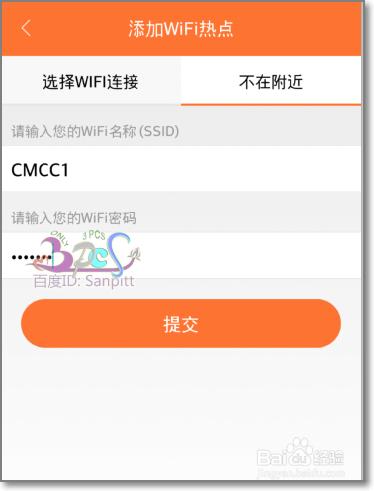 平安WiFi收益寶怎麼用？怎麼讓WiFi為你賺錢？