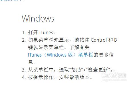 itunes官方下載方法 蘋果官方怎麼下載iTunes