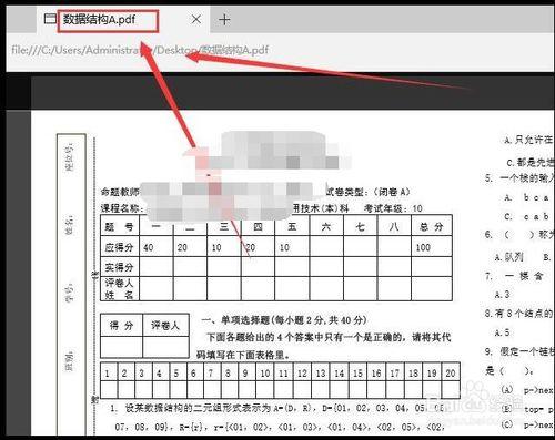 怎樣把word文件轉換成PDF檔案