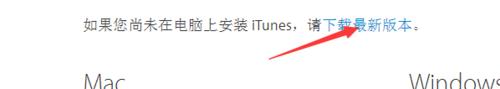 itunes官方下載方法 蘋果官方怎麼下載iTunes