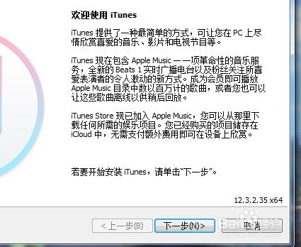 itunes官方下載方法 蘋果官方怎麼下載iTunes