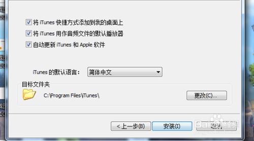 itunes官方下載方法 蘋果官方怎麼下載iTunes