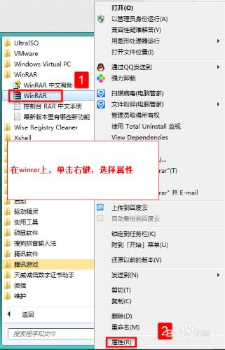 winrar壓縮軟體彈廣告怎麼辦