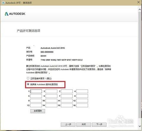 CAD2016下載與安裝教程（超詳細版教程）