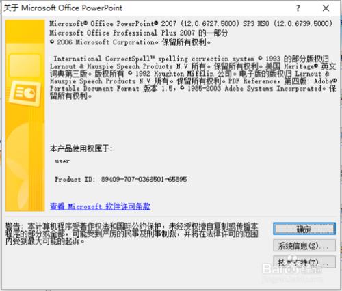 PowerPoint2007文稿選單選項卡全面瞭解