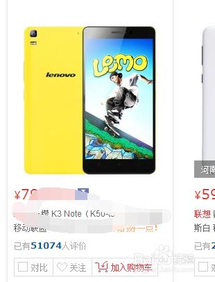 聯想樂檬3最新手機怎麼預約購買