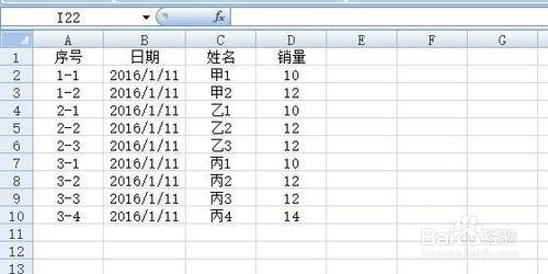 如何將多個Excel工作表合併到一箇中