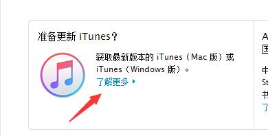 itunes官方下載方法 蘋果官方怎麼下載iTunes