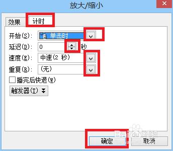 在PPT中怎樣放大和縮小圖片？