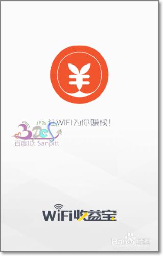 平安WiFi收益寶怎麼用？怎麼讓WiFi為你賺錢？