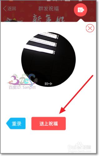 拜年祝福視訊怎麼群發？QQ怎麼群發新年視訊祝福