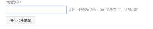 京東收貨地址怎麼修改 怎麼新增新地址 設定預設