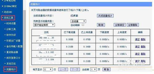 如何檢視自己的Wifi是否被盜用