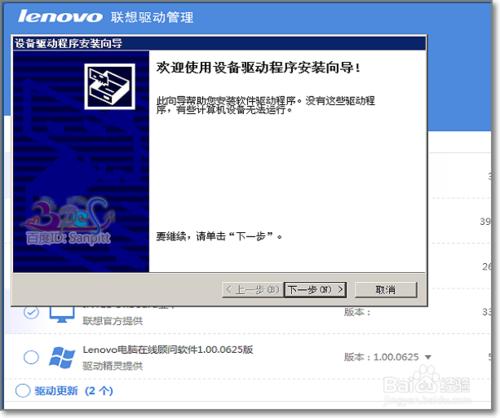 聯想驅動管理怎麼安裝聯想官方驅動