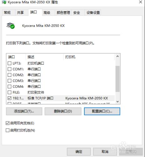 怎麼改網打印表機IP地址