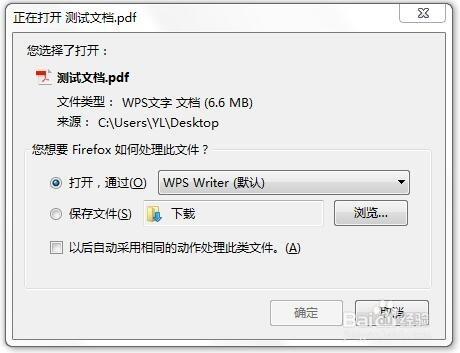 firefox火狐瀏覽器無法開啟pdf文件出錯怎麼辦