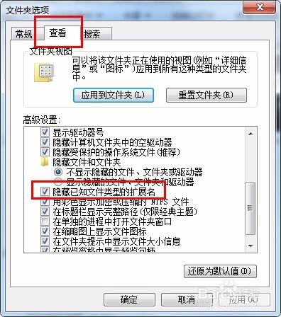 怎麼設定檔案顯示字尾名、副檔名