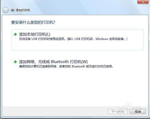 win7怎麼設定印表機共享