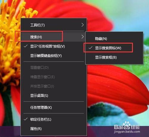 Win10工作列無法顯示微軟小娜搜尋框怎麼辦