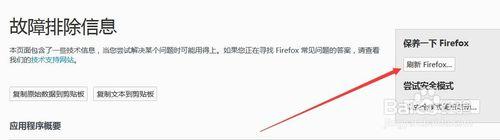 firefox火狐瀏覽器無法開啟pdf文件出錯怎麼辦