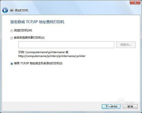 win7怎麼設定印表機共享